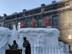 -张包铺(道外店)