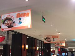 -眉州东坡(民族园店)