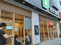 门面-德克士(阳光店)