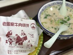 羊杂汤-穆得·老周家牛肉烧饼(普利街店)