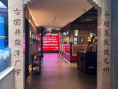 -贡宴盐帮菜自贡驻京联络处餐厅