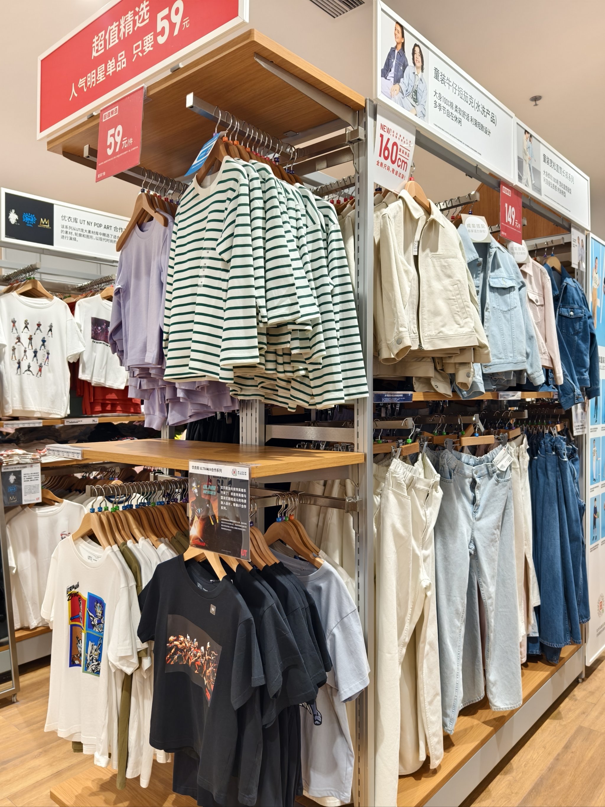所以低于59的到底在哪家优衣库