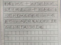 -赵汝飞练字硬笔书法(博泰国际校区)