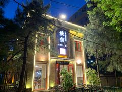 门面-捷信牛奶甜品世家(五道口店)