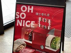 -星巴克臻选(上海长风大悦城店)