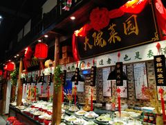 -曹家大院(通州店)