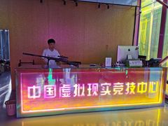 -未来战场·大空间VR·轰趴·团建(常营店)