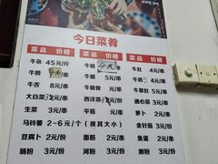 菜单-修记牛杂店(同华东一路店)