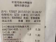-永辉超市(群众路店)