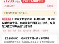 -阳澄湖费尔蒙酒店