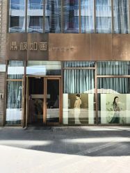 -鼎极摄影(双井店)