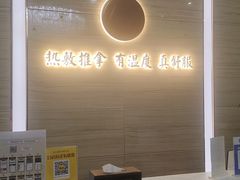 -筋骨堂热敷推拿按摩(招商花园城店)