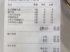 -古南都·清真绿柳居菜馆(太平南路店)