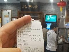 -天兴居(鲜鱼口街店)