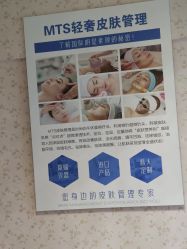 -柒朵科技美肤中心