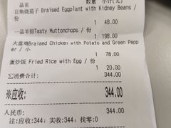 账单-新疆伊宁远征餐厅