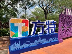 -南宁方特东盟神画