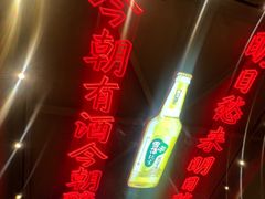 -庆峰龙虾烧烤(合肥一店)