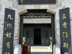 -吴敬梓故居