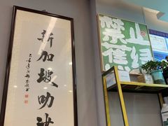 -绿柠食堂(北外滩店)