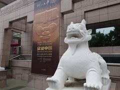 -上海博物馆(人民广场馆)