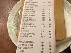 账单-烧肉の牛太(绿地缤纷城店)