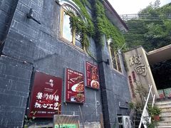 -树厨贵州菜(大十字店)