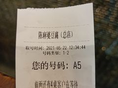 -陈麻婆豆腐总店