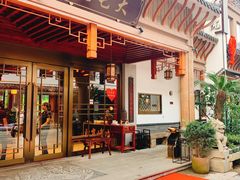 门面-大宅院(西溪路店)