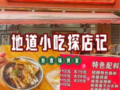 -放鸡岛之美食