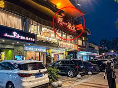 -阿一鲍鱼·20年匠心传承(天河北旗舰店)