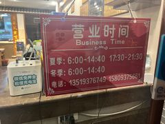 -夏家合汁(天润花园小区店)