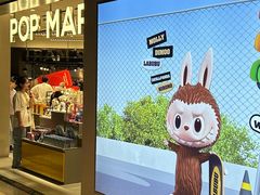 -泡泡玛特POPMART(苏州诚品生活店)