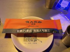 -伟大航路烤鱼(迅驰广场店)