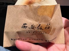 -西安饭庄·非遗陕菜(钟楼店)