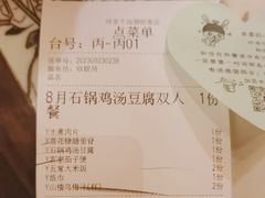 -绿茶餐厅(千岛湖银泰城店)