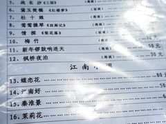-采芝斋评弹茶馆(观前街店)