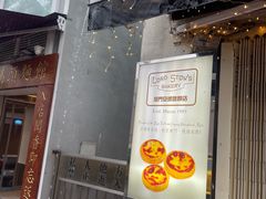 -安德鲁饼店(总店)