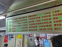 -芳婆糕团店(王府大街店)
