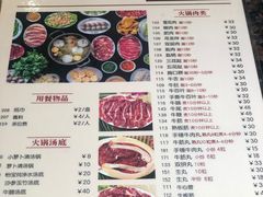 -八合里牛肉火锅(八合里总店)