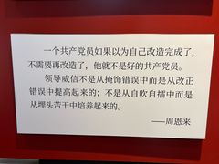 -周恩来同志少年读书旧址