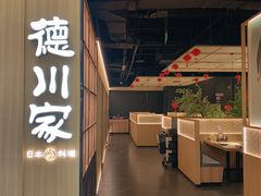 -德川家日本料理(顺义华联店)