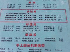菜单-东北特色水饺(郭家桥店)