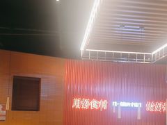 -核桃碳烤肉馆(深圳首店)