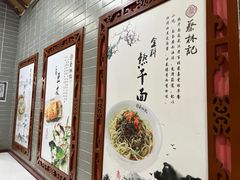 -蔡林记(汉街店)
