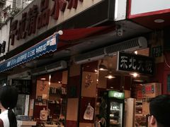 -平成精品水果行(叶家宅店)