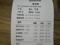 -妈妈的味道(工人体育场东路店)