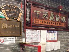 -四海楼(如皋定慧禅寺店)
