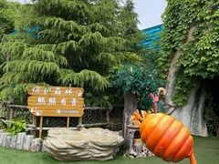 -芜湖方特东方神画