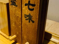 -牛玄庵日式寿喜烧·料理店(新源里店)